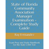 State of Florida Community Association Manager Examination - Complete Study Guide: Exam Prep and Study Handbook for the State CAM Test