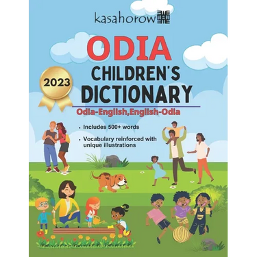 Odia Children's Dictionary