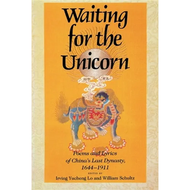Waiting for the Unicorn, English Edition: Poems and Lyrics of China's Last Dynasty, 16441911