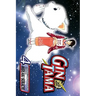 Gin Tama, Vol. 4: Exaggerate the Tales of Your Exploits by a Third, So Everyone Has a Good Time