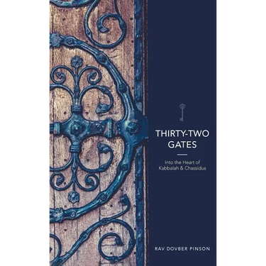 Thirty-Two Gates: Into the Heart of Kabbalah and Chassidus