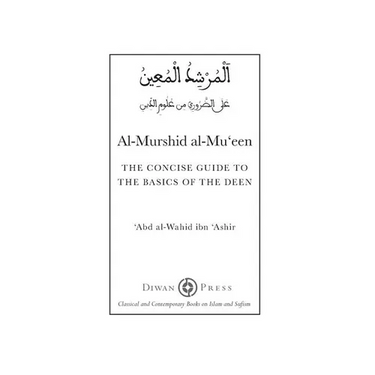 Al-Murshid al-Mu'een