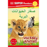 DK Super Readers Level 2 Wild Baby Animals (Arabic Translation)