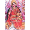 Lakshmi Puja and Sahasranam