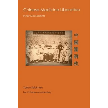Chinese Medicine Liberation- Inner Documennts