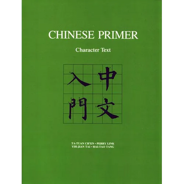 Chinese Primer: Character Text (Pinyin)