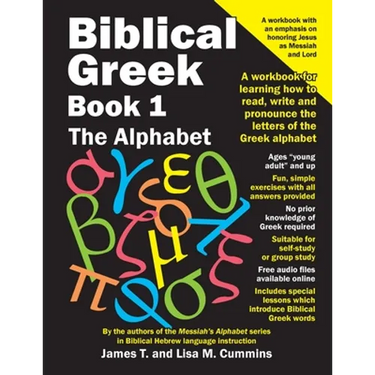 Biblical Greek Book 1: The Alphabet: A workbook for learning how to read, write and pronounce the letters of the Greek alphabet