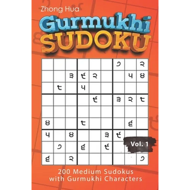 Gurmukhi Sudoku: 200 Medium Sudokus with Gurmukhi Characters