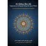 Al-Abbas Ibn Ali: Supporter of al-Hussain