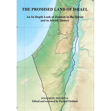 The Promised Land of Israel: An In-Depth Look at Zionism in the Quran and in Jewish History