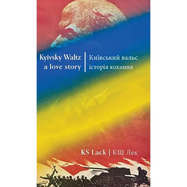 Kyivsky Waltz a love story