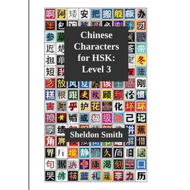 Chinese Characters for HSK, Level 3
