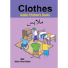 Arabic Children's Books: Clothes