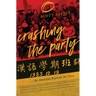 Crashing the Party: An American Reporter in China