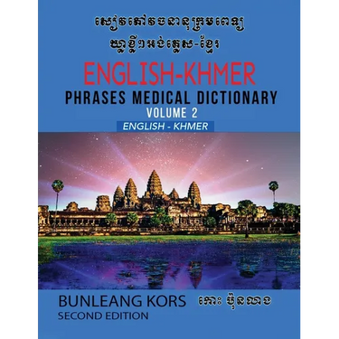 English-Khmer Phrases Medical Dictionary Volume 2