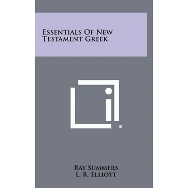 Essentials Of New Testament Greek