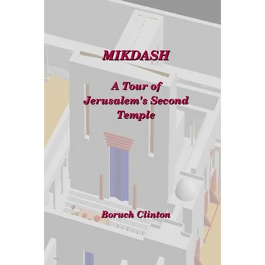 Mikdash - A Tour of Jerusalem's Second Temple