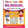My First Bilingual Activity Book: English-Spanish Workbook for Kids 4-6 Years Old