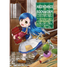 Ascendance of a Bookworm (Manga) Part 1 Volume 1: Volume 1