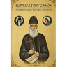 Supplicatory Canon and Akathist to our Holy and God-bearing Father Paisios the New of Athos