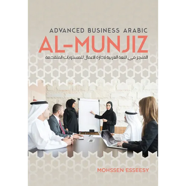 Al-Munjiz: Advanced Business