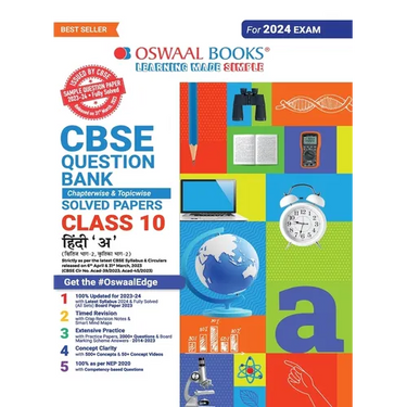 Oswaal CBSE Class 10 Hindi - A Question Bank 2023-24 Book