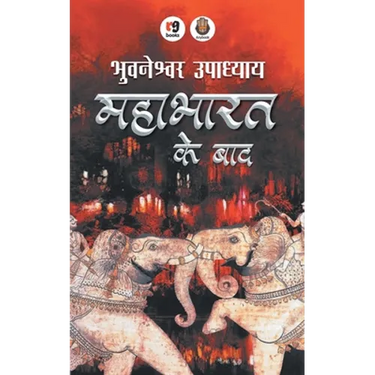 Mahabharat Ke Baad