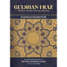 Gulshan-i Rāz: The Rose Garden of Divine Mysteries