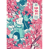 Hanami: You, Me, & 200 SQ FT in Japan