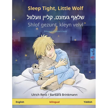 Sleep Tight, Little Wolf - שלאָף געזונט, קליין וו