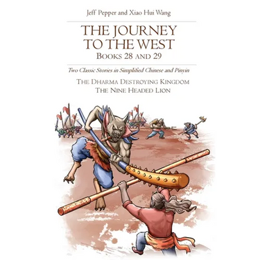 The Journey to the West, Books 28 and 29: Two Classic Stories in Simplified Chinese and Pinyin