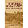 Russian Dual Language Book: The Brothers Karamazov Excerpts in Russian and English