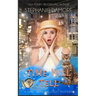 Time Will Tell: A Time Travel Mystery