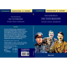 The European Dictatorships