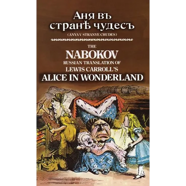 The Nabokov Russian Translation of Lewis Carroll's Alice in Wonderland: Anya V Stranye Chudes