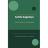 Sahifa Sajjadiya - Islamic Prayers for Young Hearts