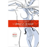 The Umbrella Academy Volume 1: Apocalypse Suite