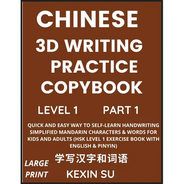 Chinese 3D Writing Practice Copybook (Part 1): Quick and Easy Way to Self-Learn Handwriting Simplified Mandarin Chinese Characters & Words for Kids an