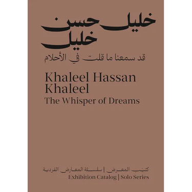 Khaleel Hassan Khaleel: The Whisper of Dreams