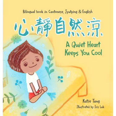 A Quiet Heart Keeps You Cool: Bilingual children's book in Cantonese, Jyutping and English