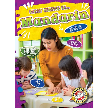 Mandarin