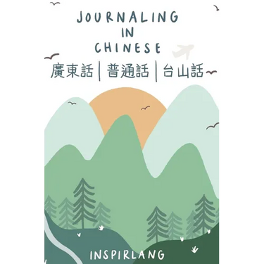 Journaling in Chinese: Journal with Prompts in Cantonese, Mandarin, and Taishanese