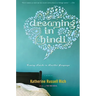 Dreaming in Hindi: Coming Awake in Another Language