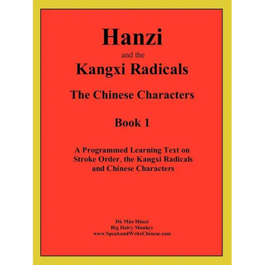Hanzi and the Kangxi Radicals