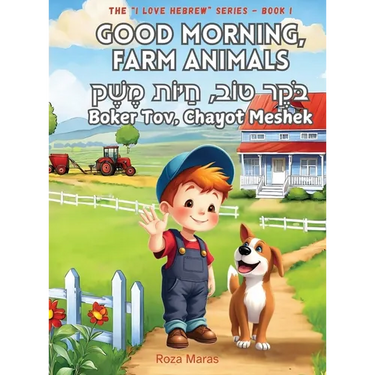 Good Morning, Farm Animals