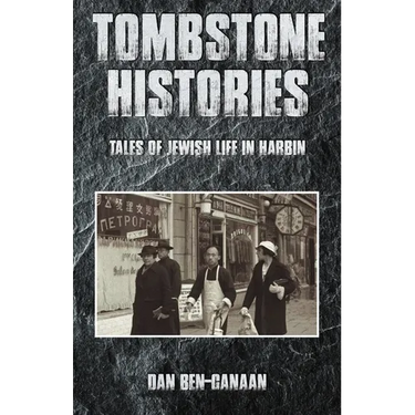 Tombstone Histories: Tales of Jewish Life in Harbin