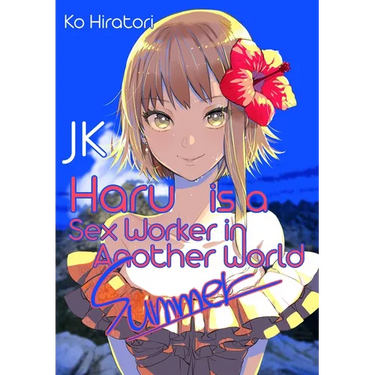Jk Haru Is a Sex Worker in Another World: Summer (Light Novel): Volume 2