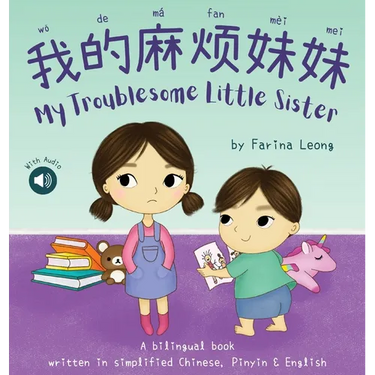 My Troublesome Little Sister 我的麻烦妹妹: A bilingual book written in simplified Chinese, Pinyin & English