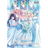 Tales of Wedding Rings, Vol. 15