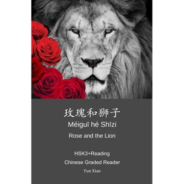 Rose and the Lion 玫瑰和狮子: HSK3+Reading Chinese Graded Reader